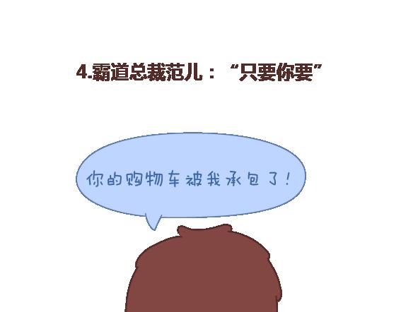 第109话 男友力7