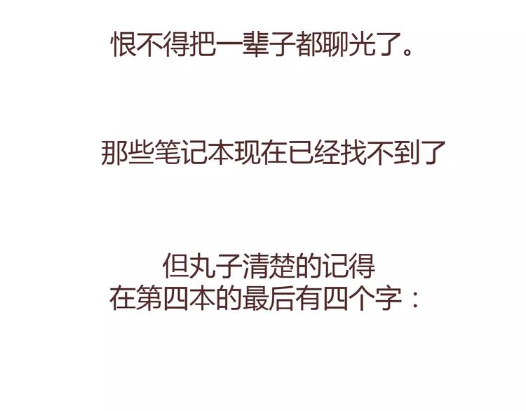 第304话 七年的爱情就到这里吧24