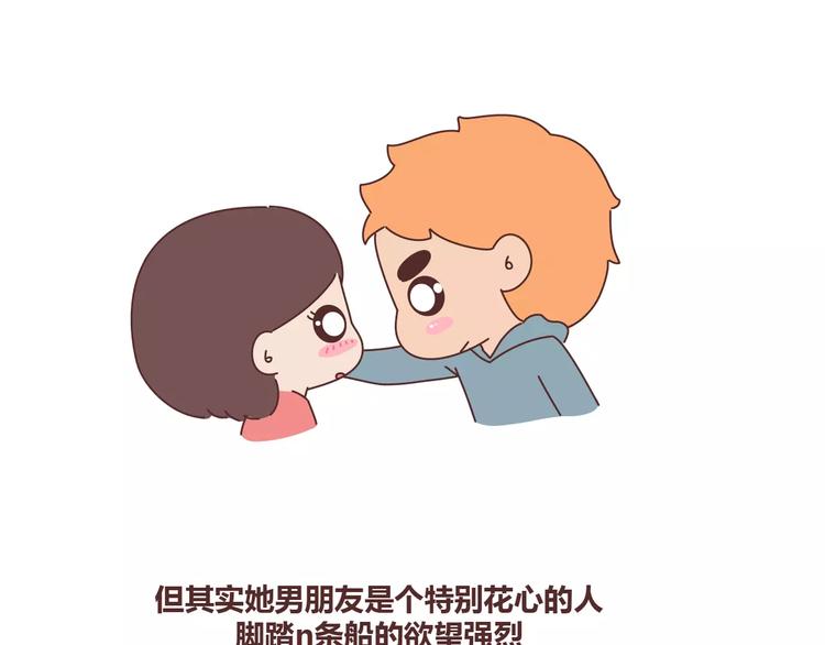 第332话 给女友清空购物车16