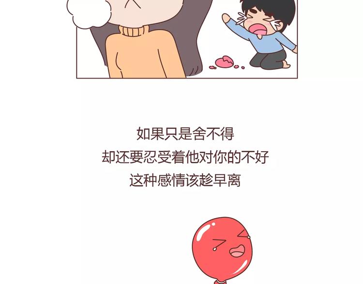 第373话 恋爱中女孩必做的事13