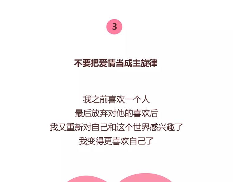第373话 恋爱中女孩必做的事15