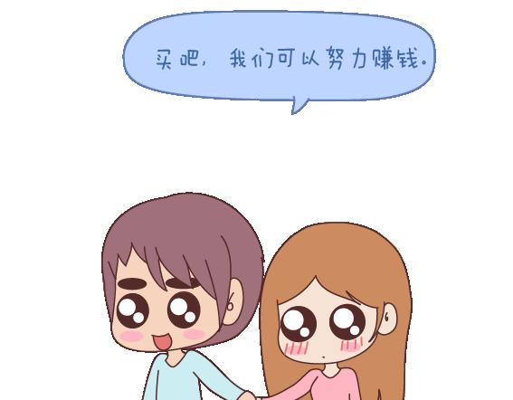 第119话 找一个能懂得你付出的男人82