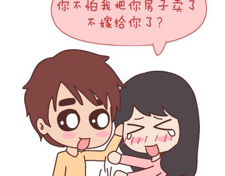 第98话 没有彩礼你会嫁他吗？65