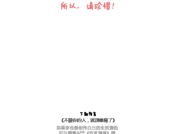 第115话 给不了第二个人那么多20
