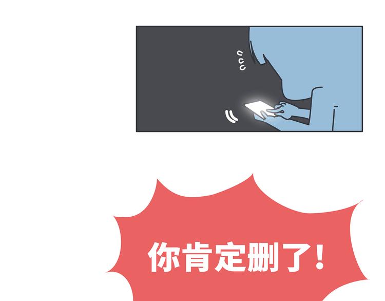 第451话 到底该不该翻男朋友的手机16