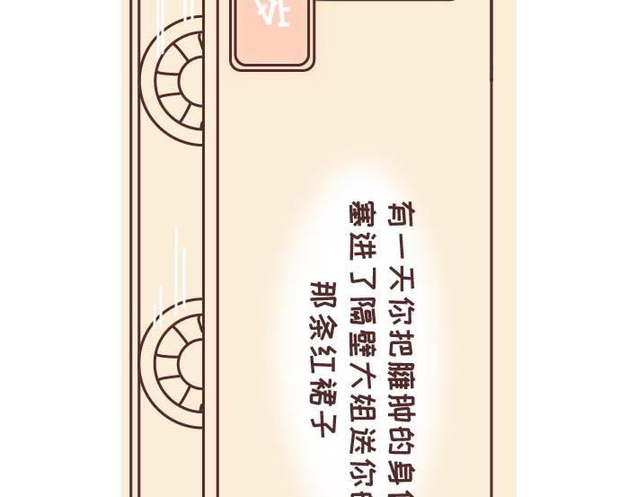 第269话 一个女人最心酸的一生98