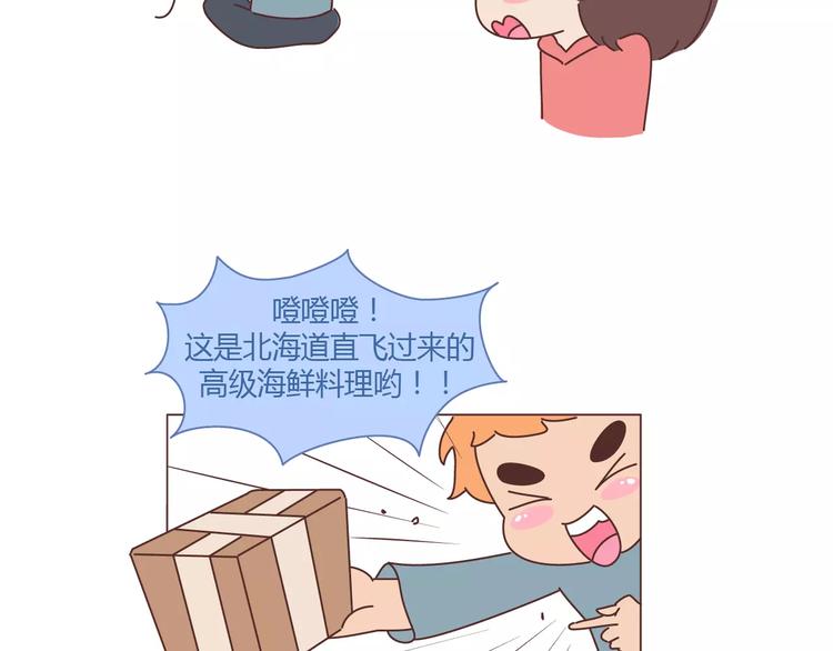 第332话 给女友清空购物车22