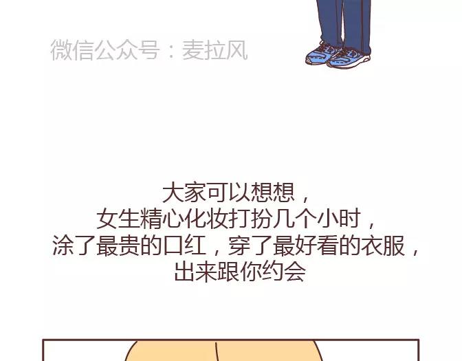 第378话 百万年薪，相亲被拒3