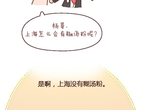 第105话 就是嫌你穷才分手的啊119