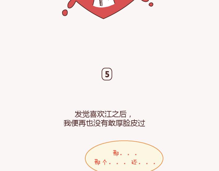 第133话 离开你，ta也很难过60