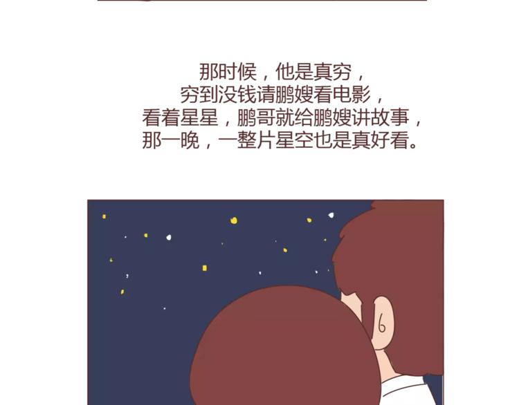 第405话 越宠老婆越幸运8