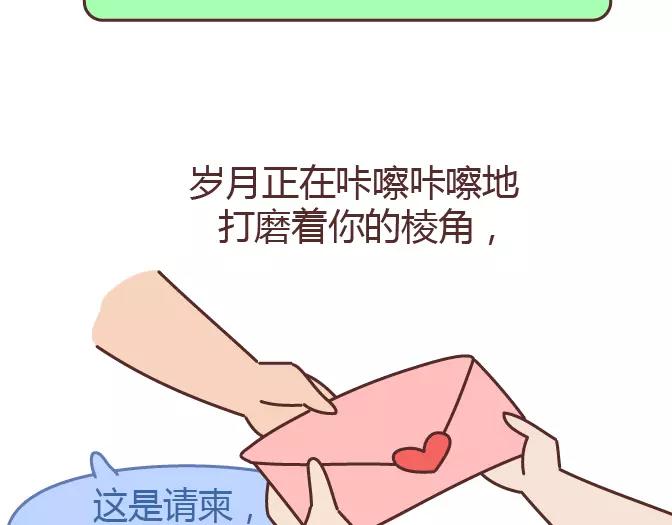 第320话 单身狗必经的4个心理阶段22