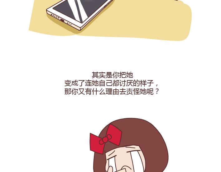 第275话 偷看手机5