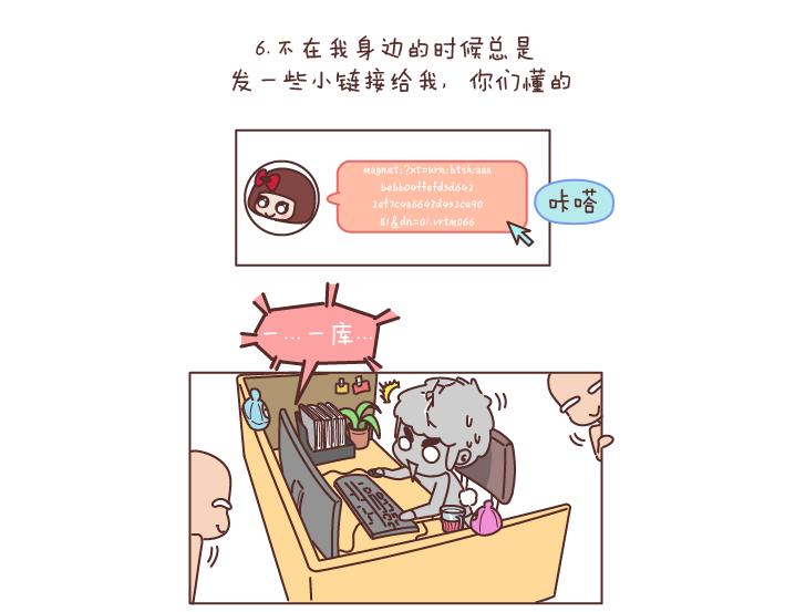 第193话 女朋友很污是什么感觉6