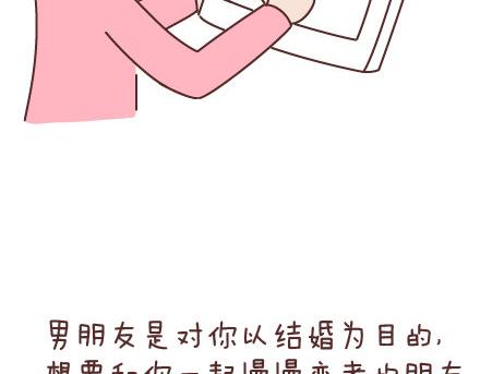 第67话 男朋友到底是什么朋友14