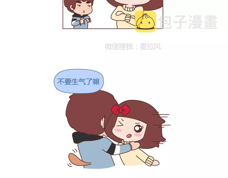 第361话 顶级定心男友标准表16