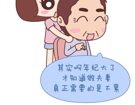 第47话 舒适的感情15