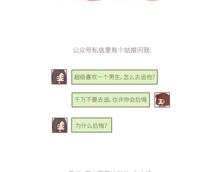 第436话 趁早看清真相1