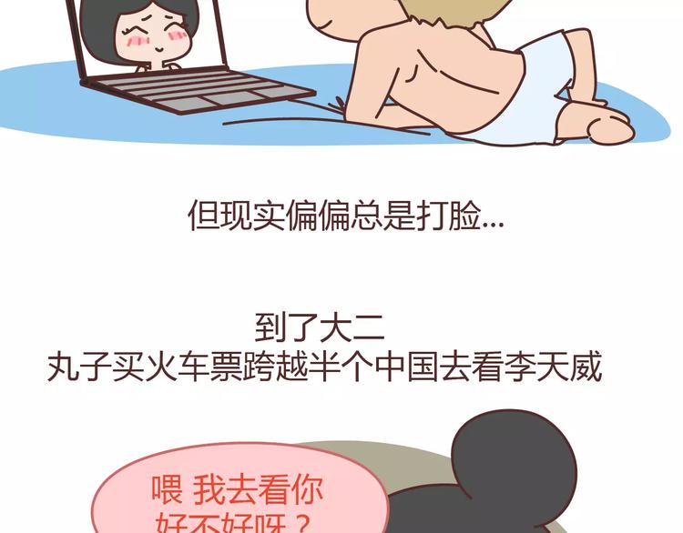 第304话 七年的爱情就到这里吧39