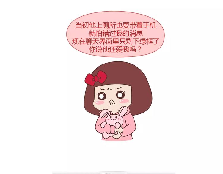 第392话 我爱的人我会秒回3