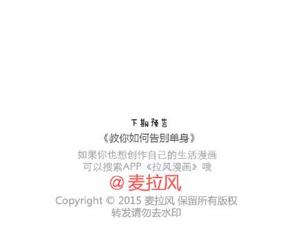 第86话 标准男友配置37