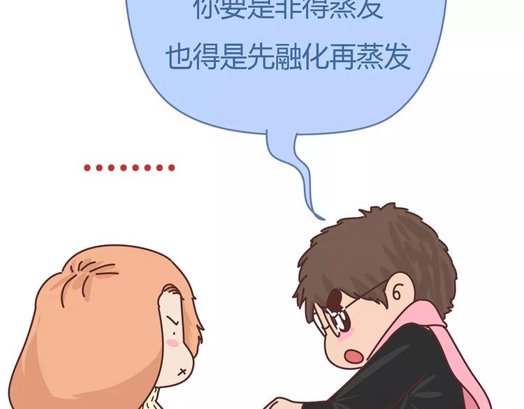 第396话 文科VS理科男朋友51