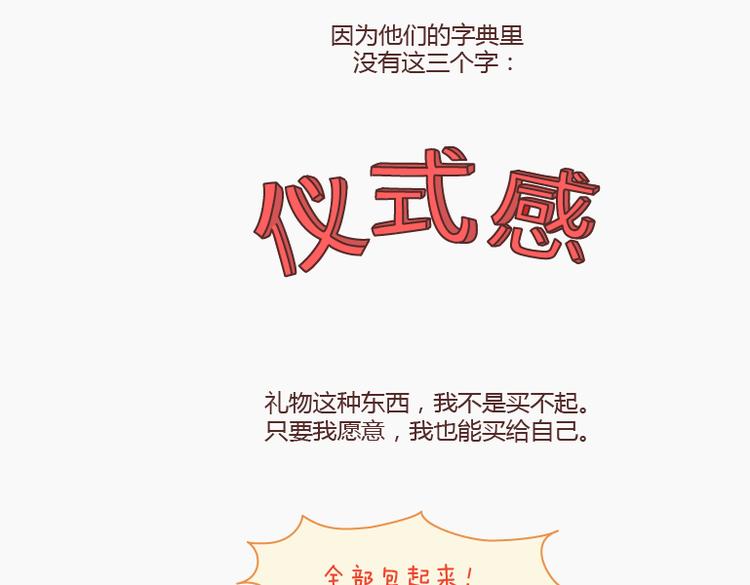 第149话 再不分手就要送礼物了52