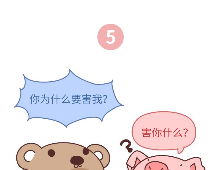 第478话 和这样的男生恋爱，太太太甜了24