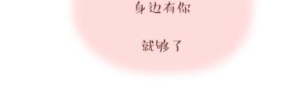 第5话 灯关了，我和他在……50