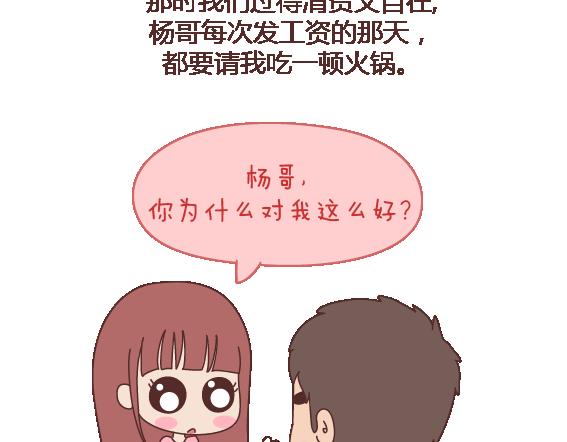 第105话 就是嫌你穷才分手的啊67
