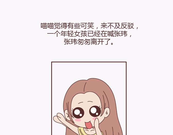 第138话 谈恋爱一定要啪啪啪？62