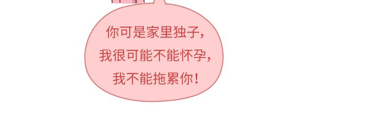 第460话 “娶了我，你这辈子，就毁了。”13