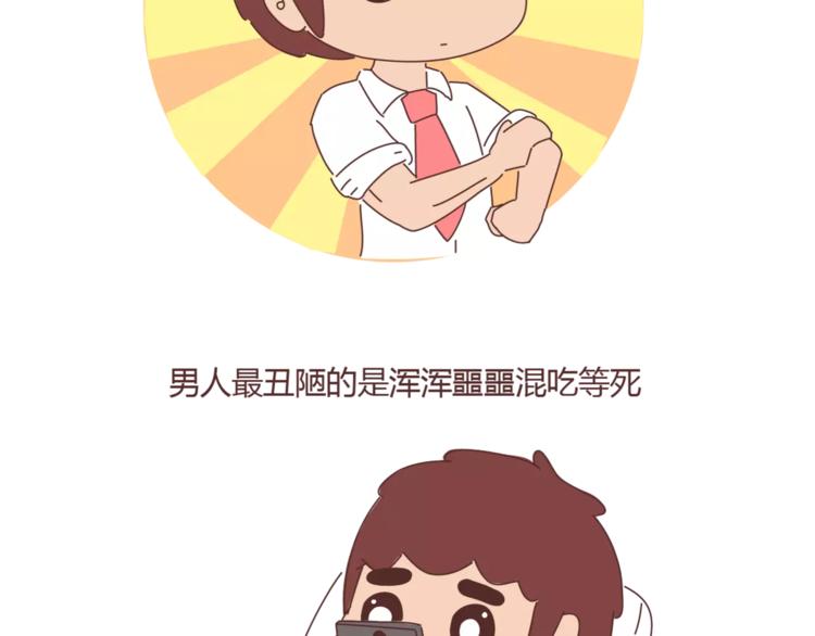 第348话 他对待工作的态度48