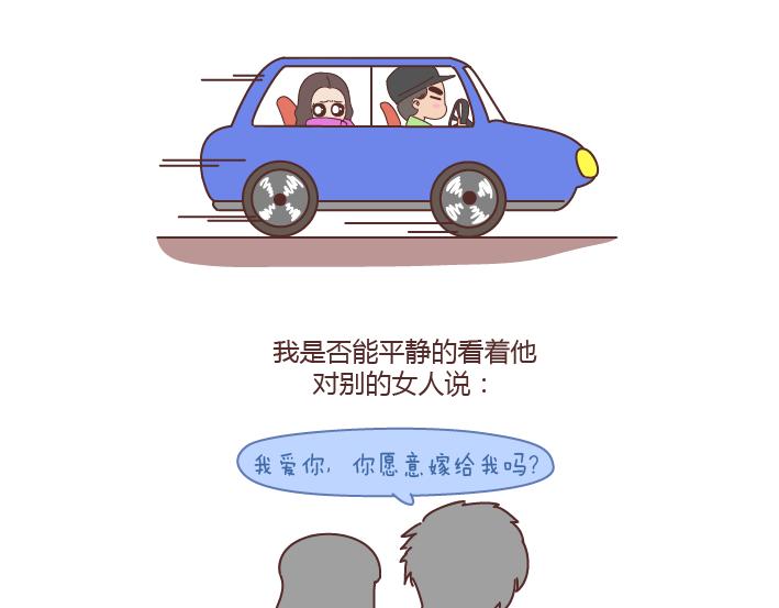 第181话 我结婚，你来吗36