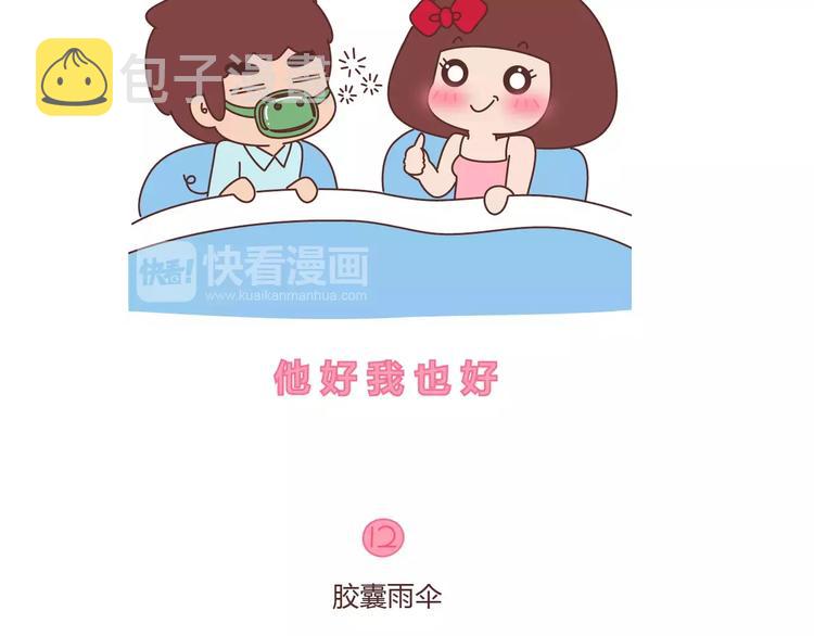 第406话 15个女生要的发明30
