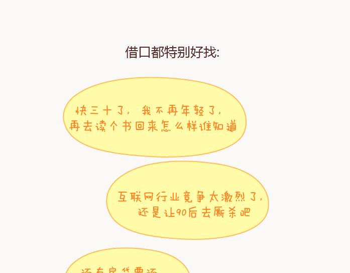 第126话 你愿不愿意从头再来51