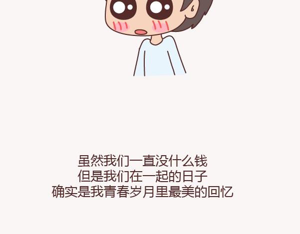 第130话 该不该嫁给大叔55
