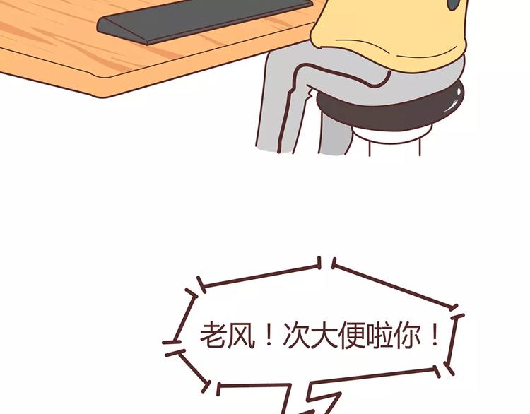 第354话 吃鸡还是吃我？11