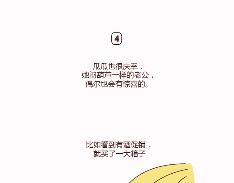 第125话 嫁给你有什么好处60