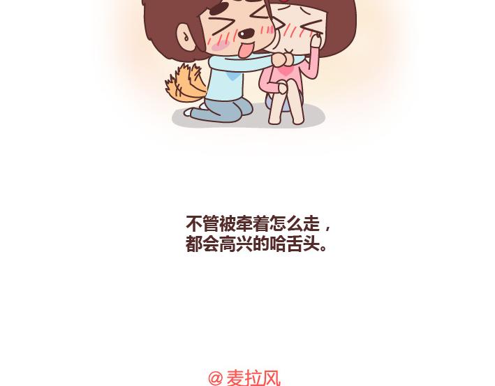 第214话 和你在一起他就成了狗20