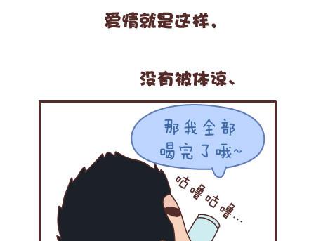 第95话 找个知冷知热的人96