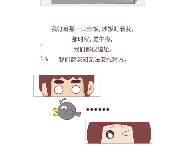 第462话 千万别娶“爱吃”的姑娘22