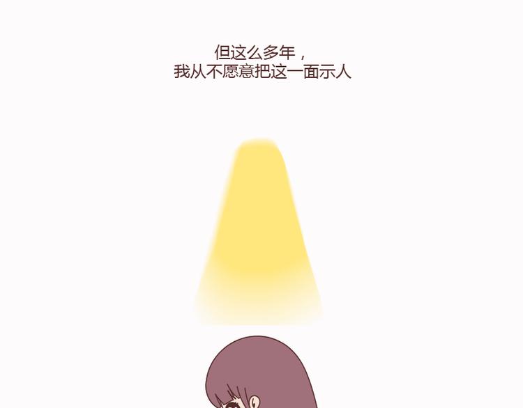 第124话 如果这个人真的喜欢你9