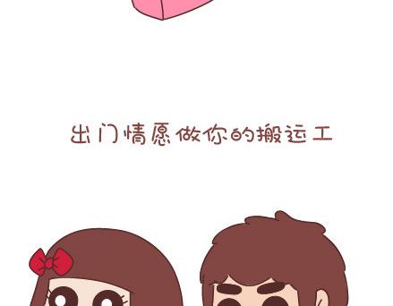 第34话 细心的男友3