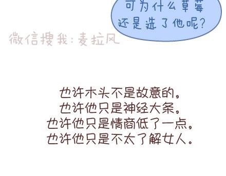 第95话 找个知冷知热的人95