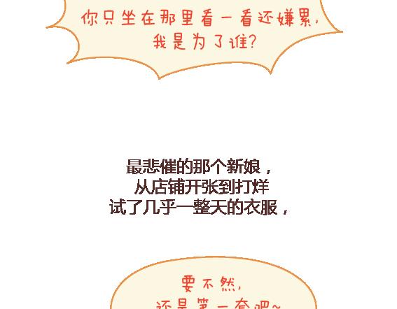 第111话 怎么忍心让她太懂事20