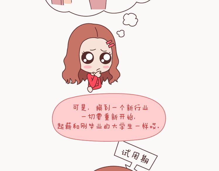 第126话 你愿不愿意从头再来9
