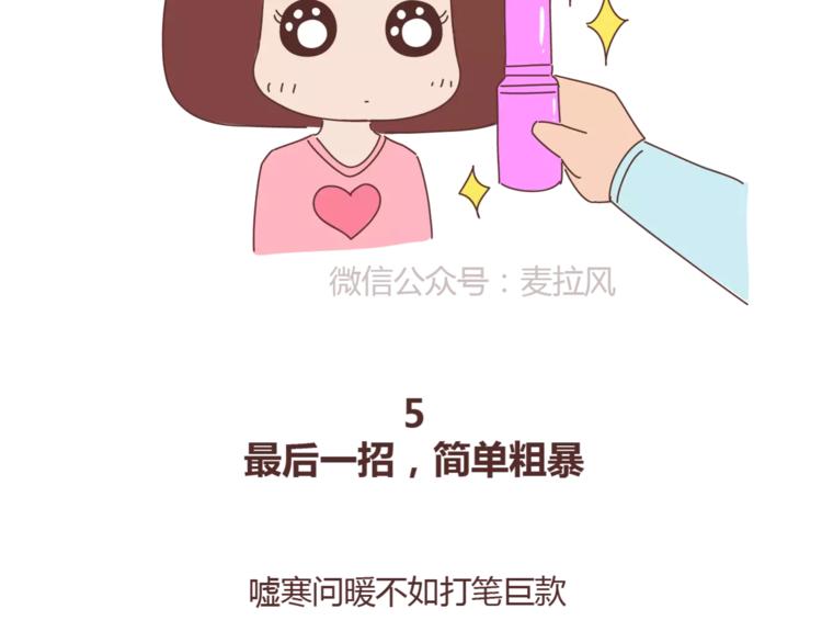 第395话 哄我很简单31