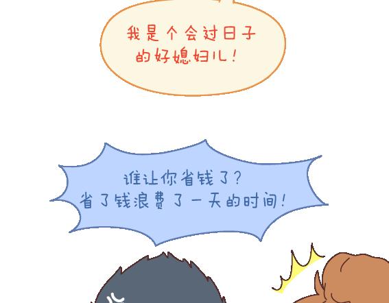 第111话 怎么忍心让她太懂事22