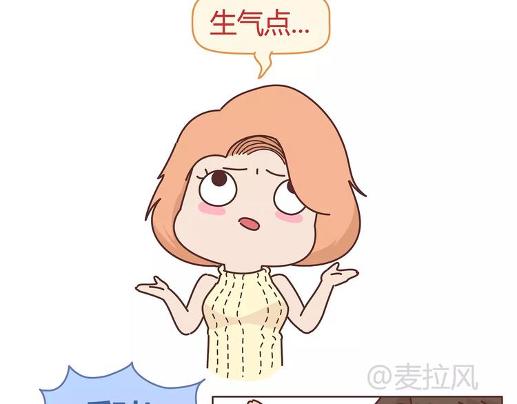 第396话 文科VS理科男朋友54